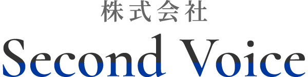 東海市の建設業で土木工事・現場作業員の職人募集をお探しの方は「株式会社Second Voice（セカンド ボイス）」へ。